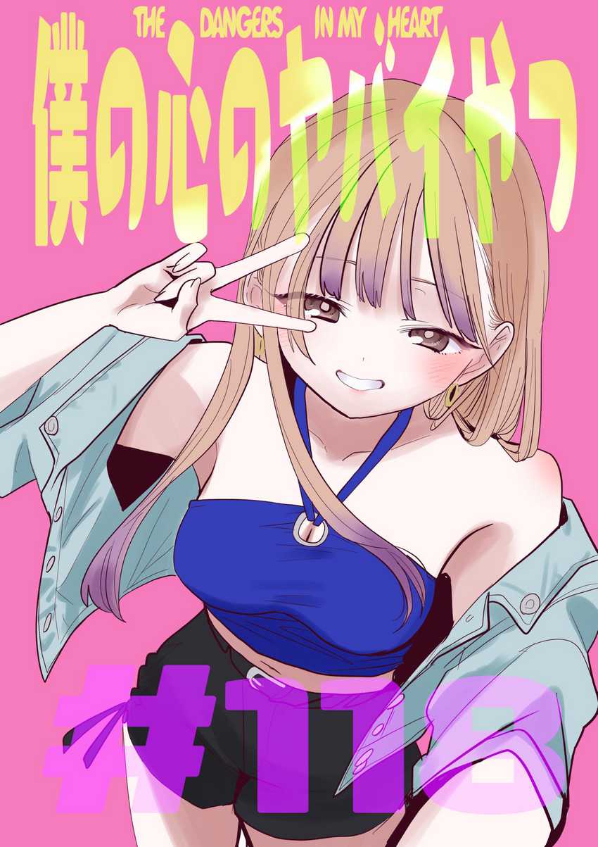 Chapter 118 - halaman 3