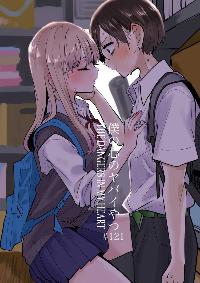 Chapter 121 - halaman 3
