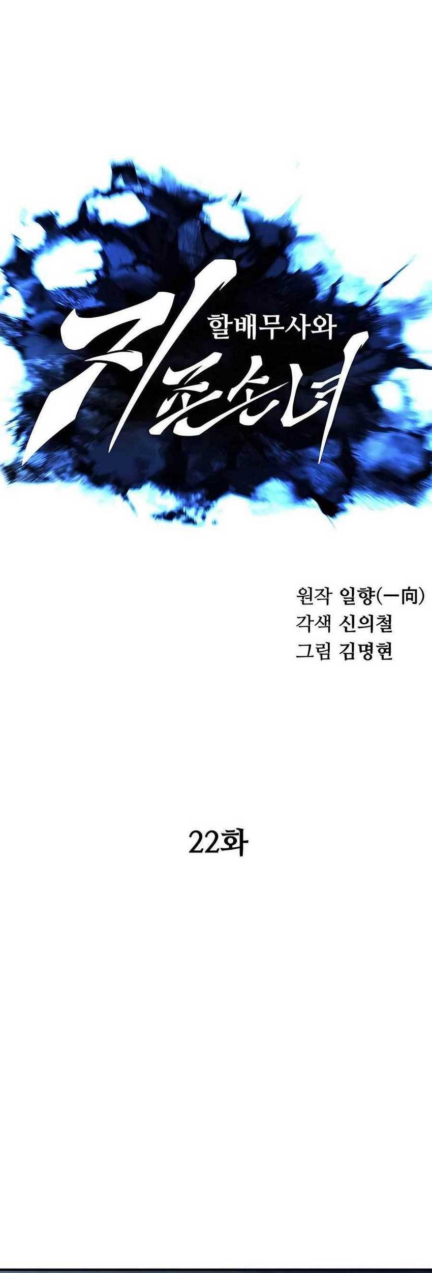 Chapter 22 - halaman 12