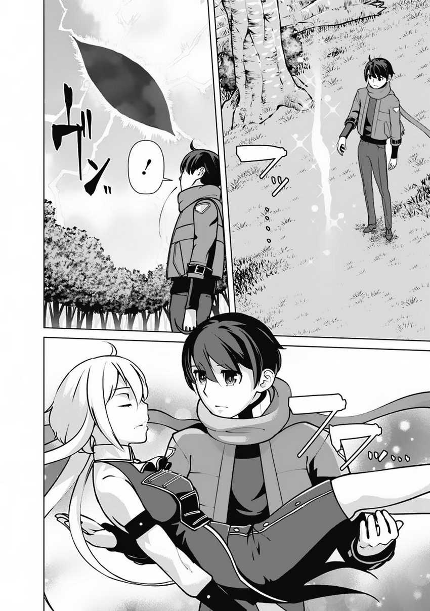 Chapter 112 - halaman 21
