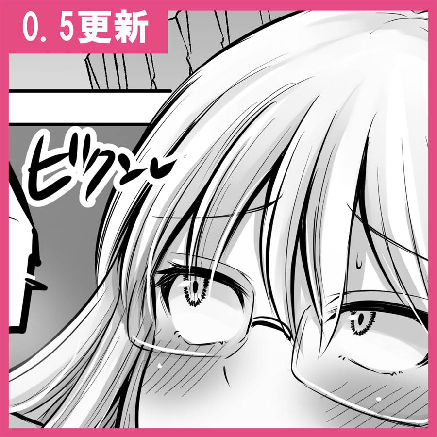 Chapter 88 - halaman 7
