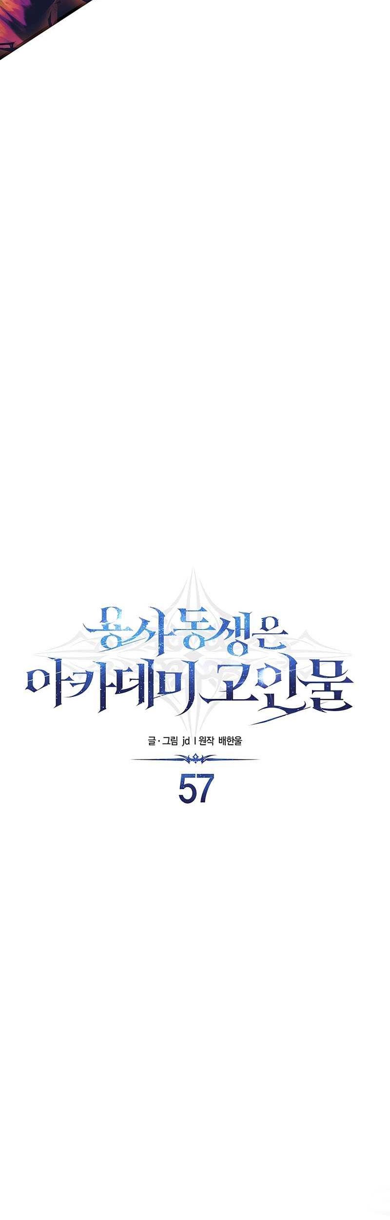Chapter 57 - halaman 25