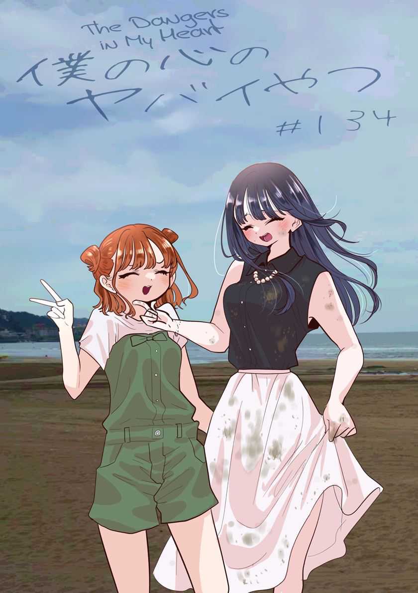 Chapter 134 - halaman 3