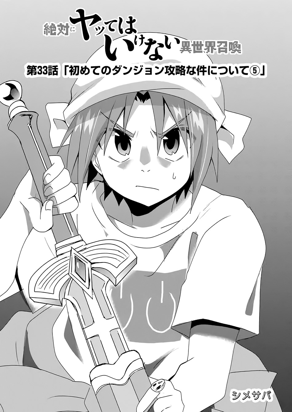 Chapter 33 - halaman 3