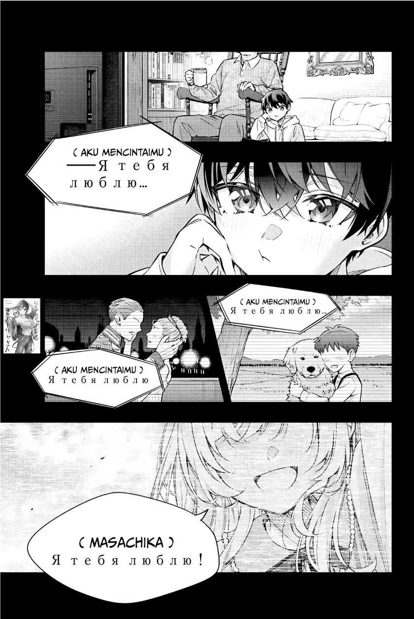 Chapter 31 - halaman 3
