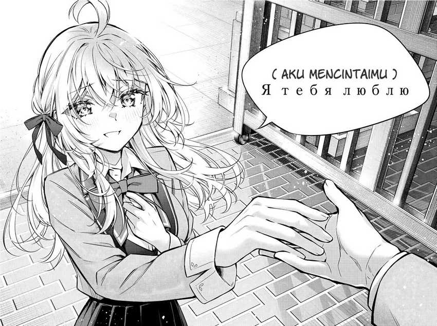Chapter 30 - halaman 15
