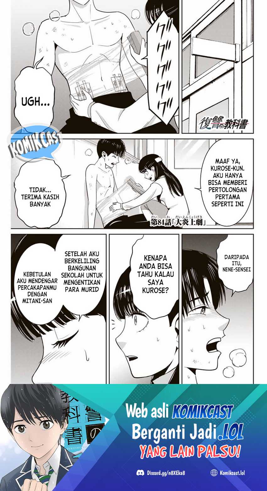 Chapter 84 - halaman 3