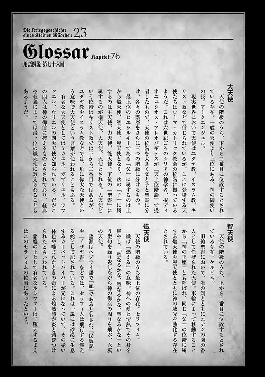Chapter 69 - halaman 42