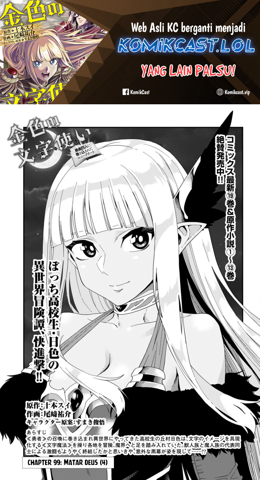 Chapter 99 - halaman 3
