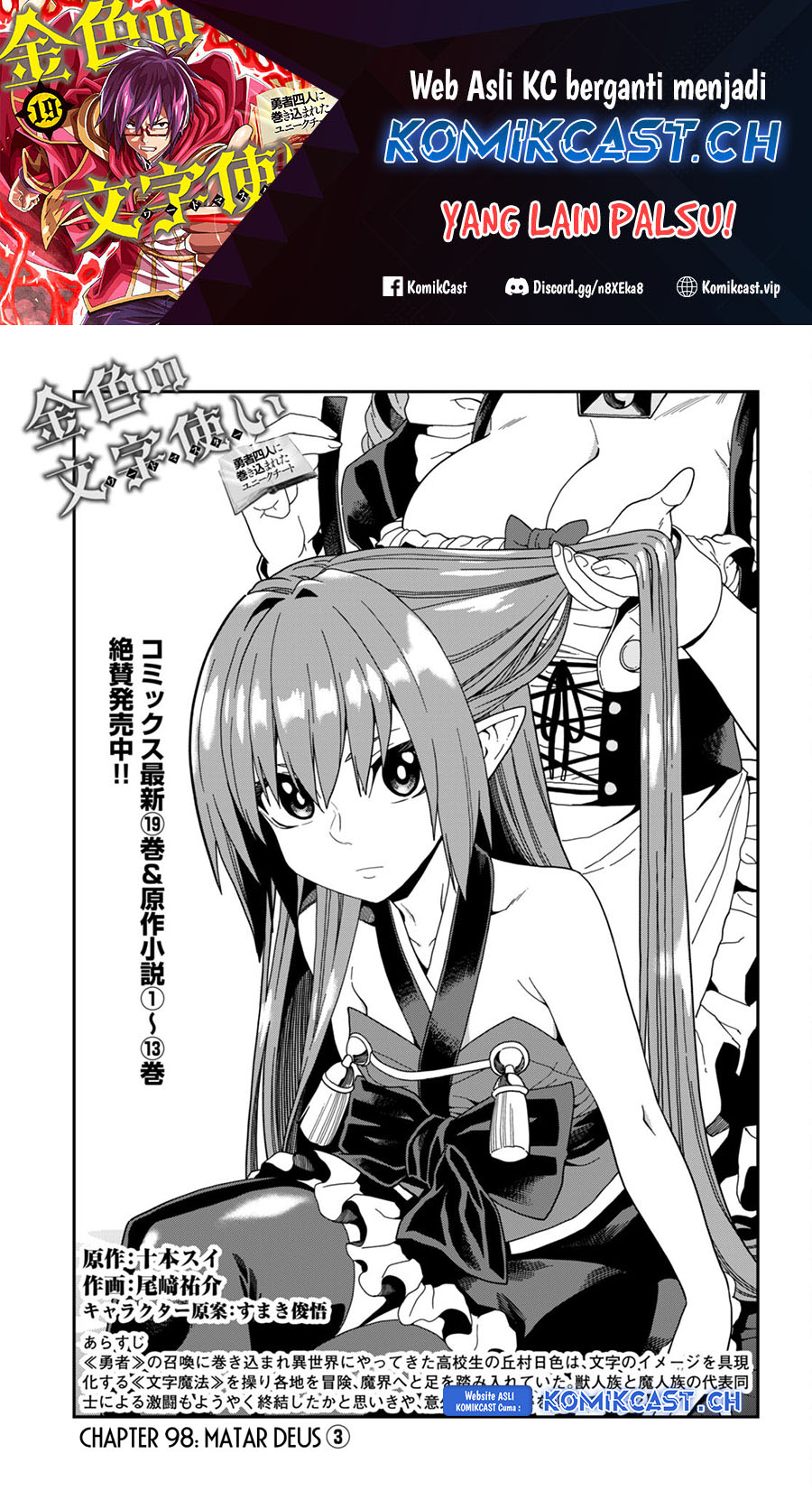 Chapter 98 - halaman 3
