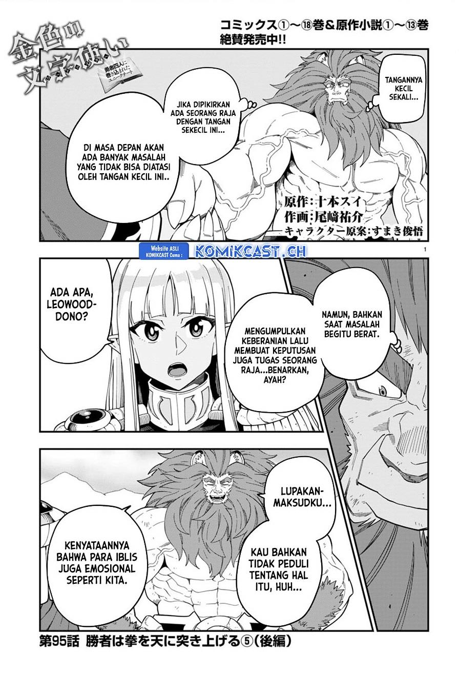 Chapter 95.5 - halaman 3