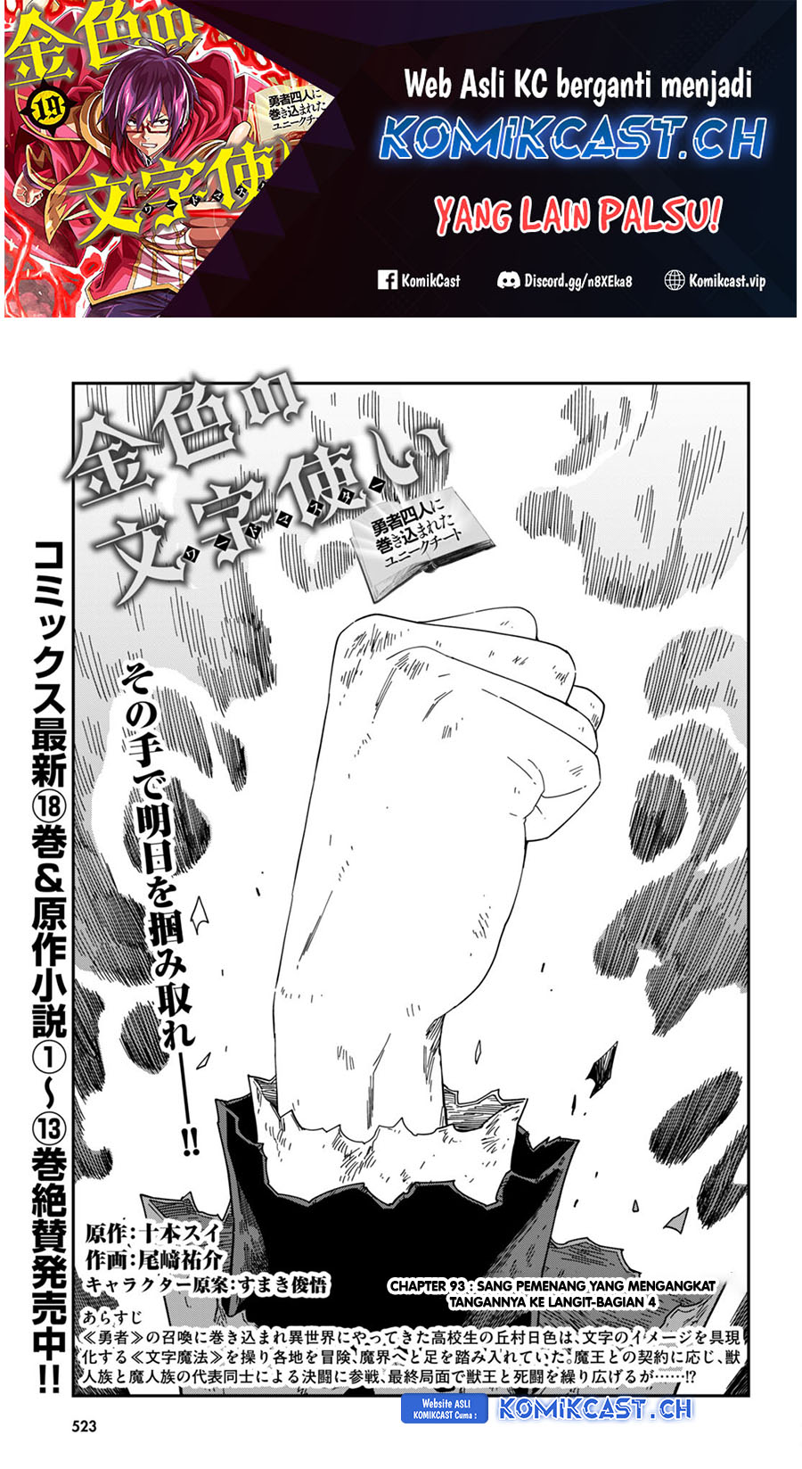 Chapter 94 - halaman 3