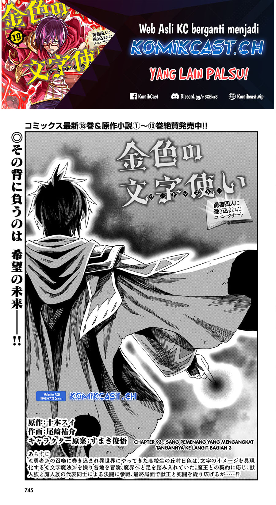 Chapter 93 - halaman 3