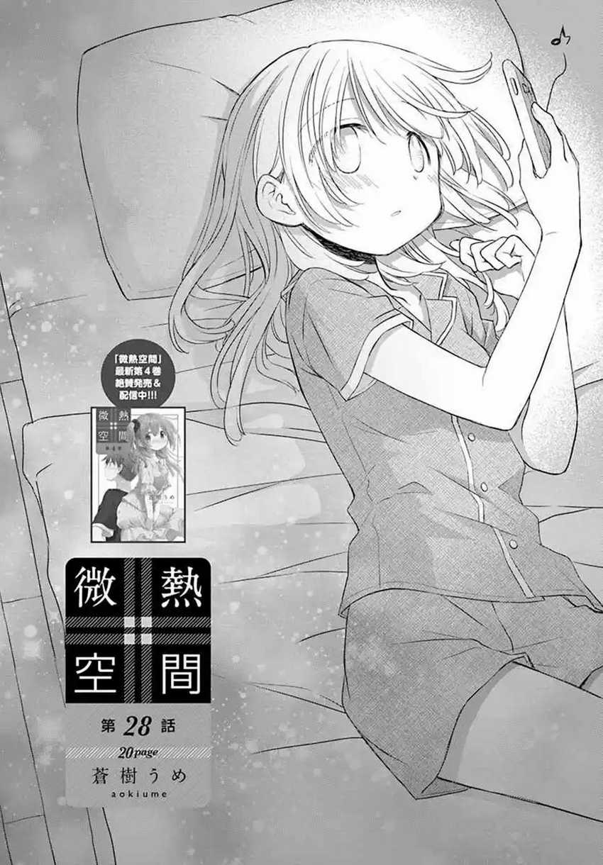 Chapter 28 - halaman 4