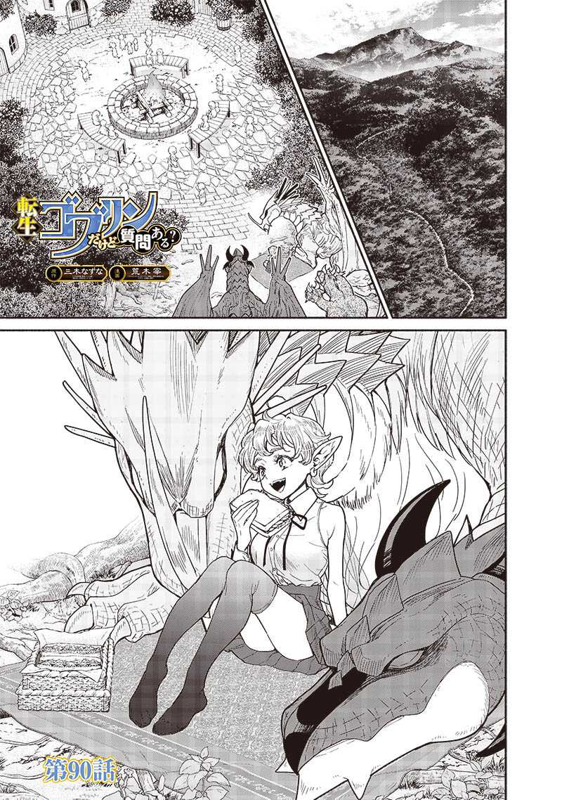 Chapter 90 - halaman 3