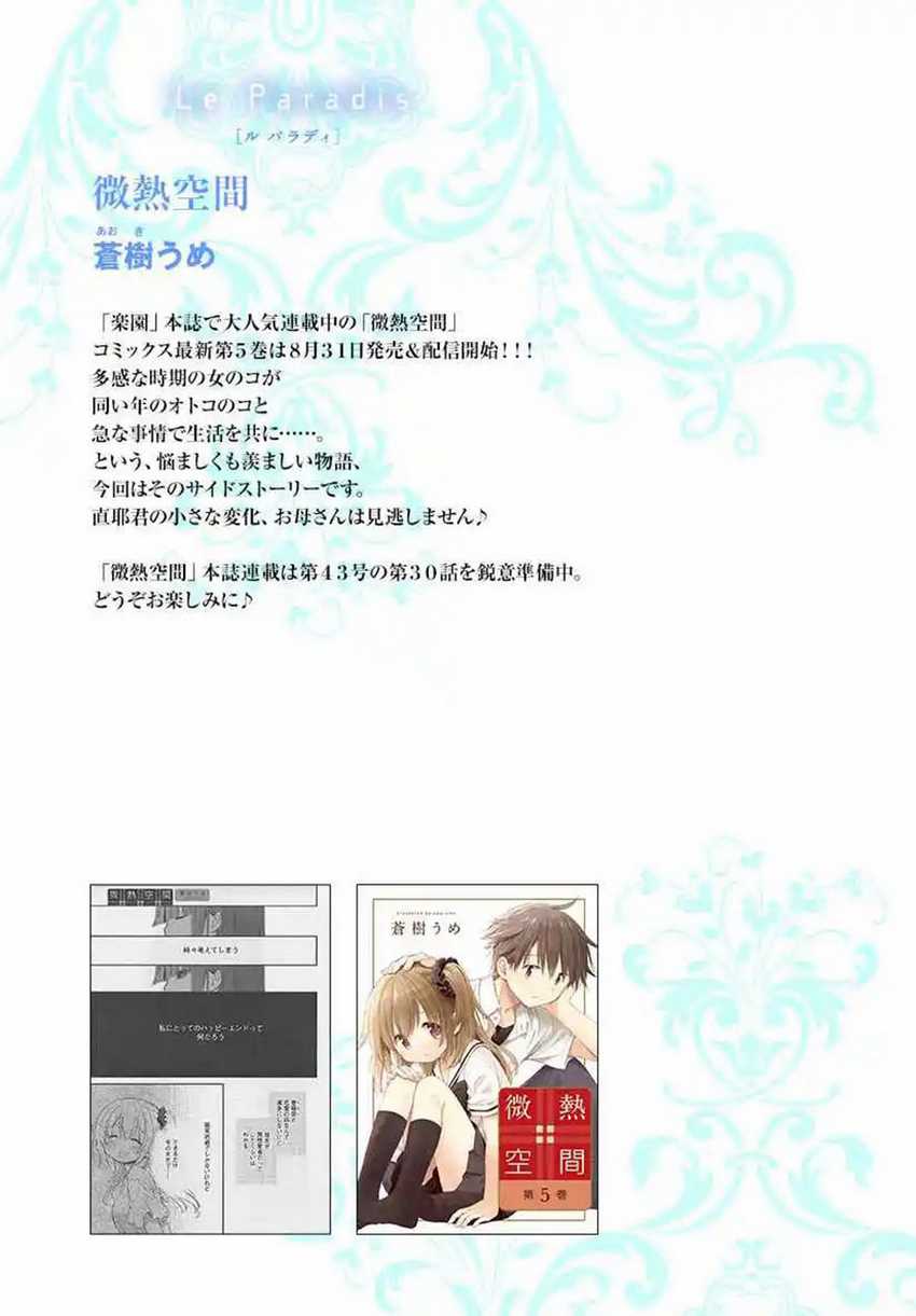 Chapter 28.5 - halaman 3