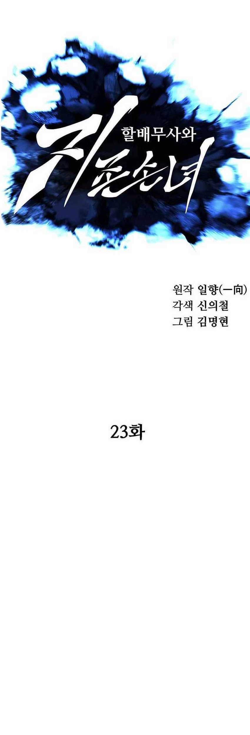 Chapter 23 - halaman 40