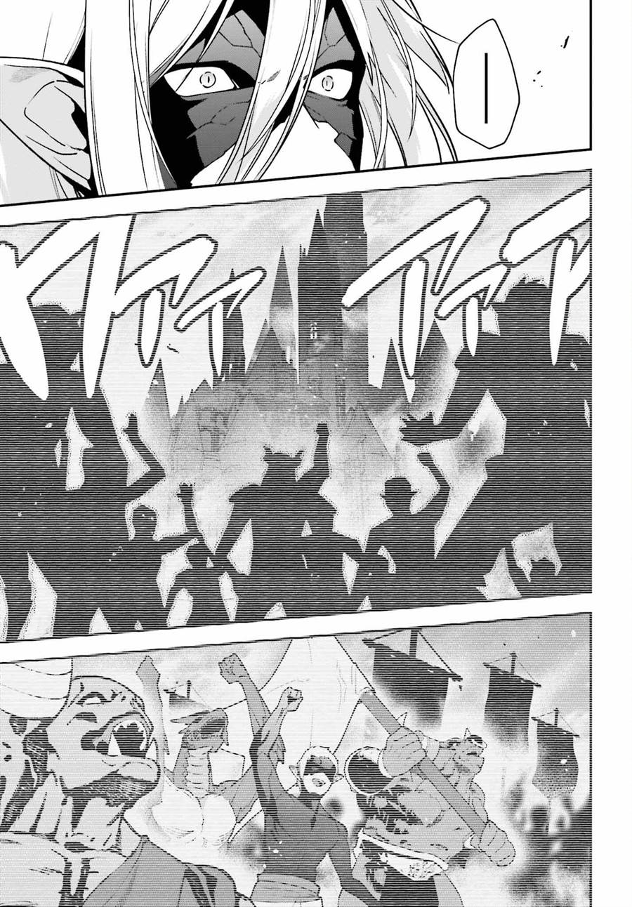 Chapter 113 - halaman 33