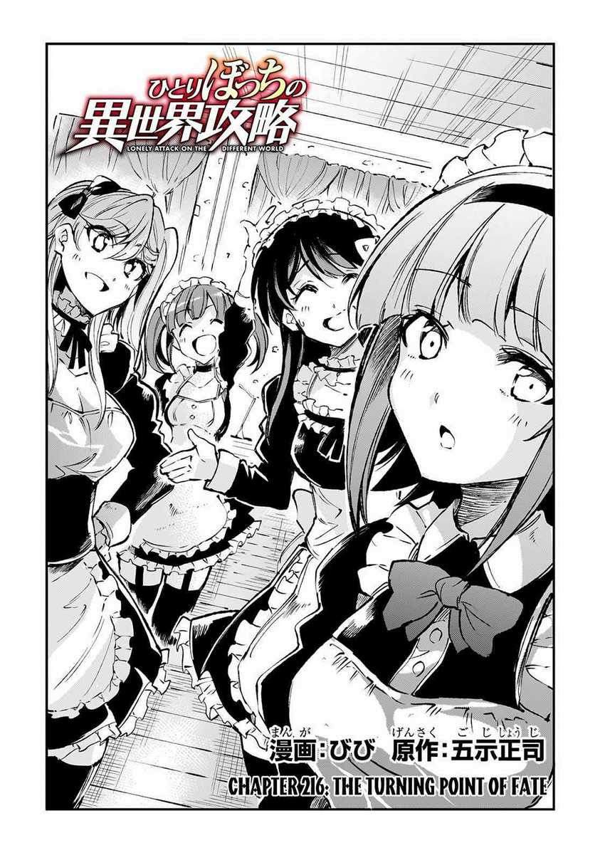 Chapter 216 - halaman 6