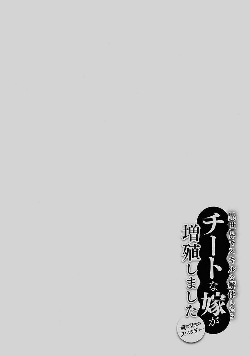 Chapter 44 - halaman 28