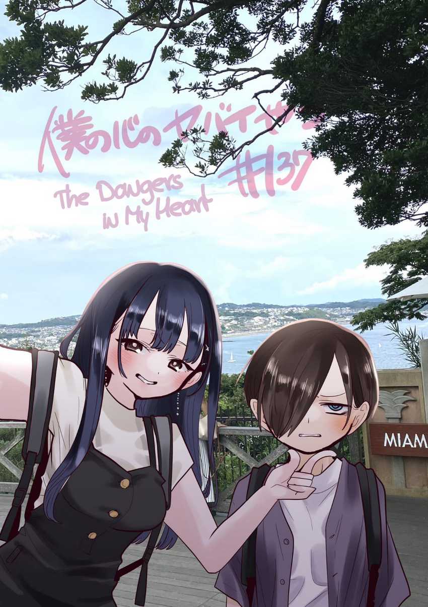 Chapter 137 - halaman 3