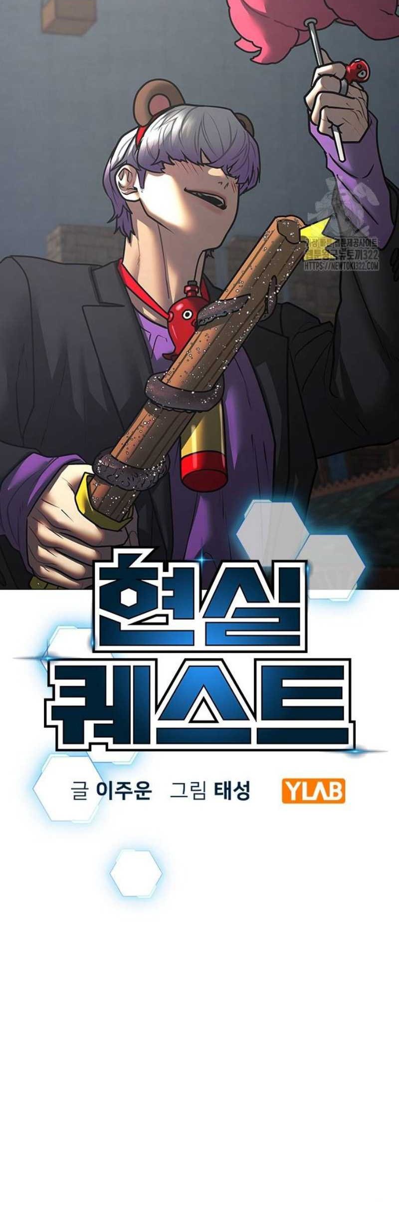 Chapter 121 - halaman 15