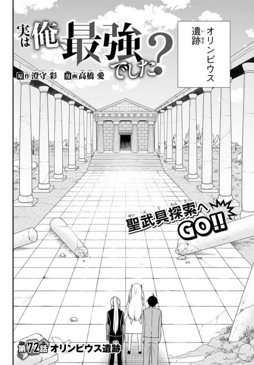 Chapter 72 - halaman 5