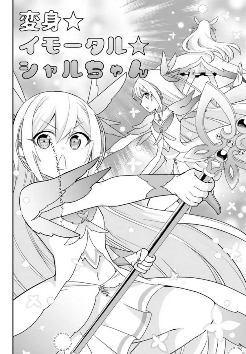 Chapter 72 - halaman 7