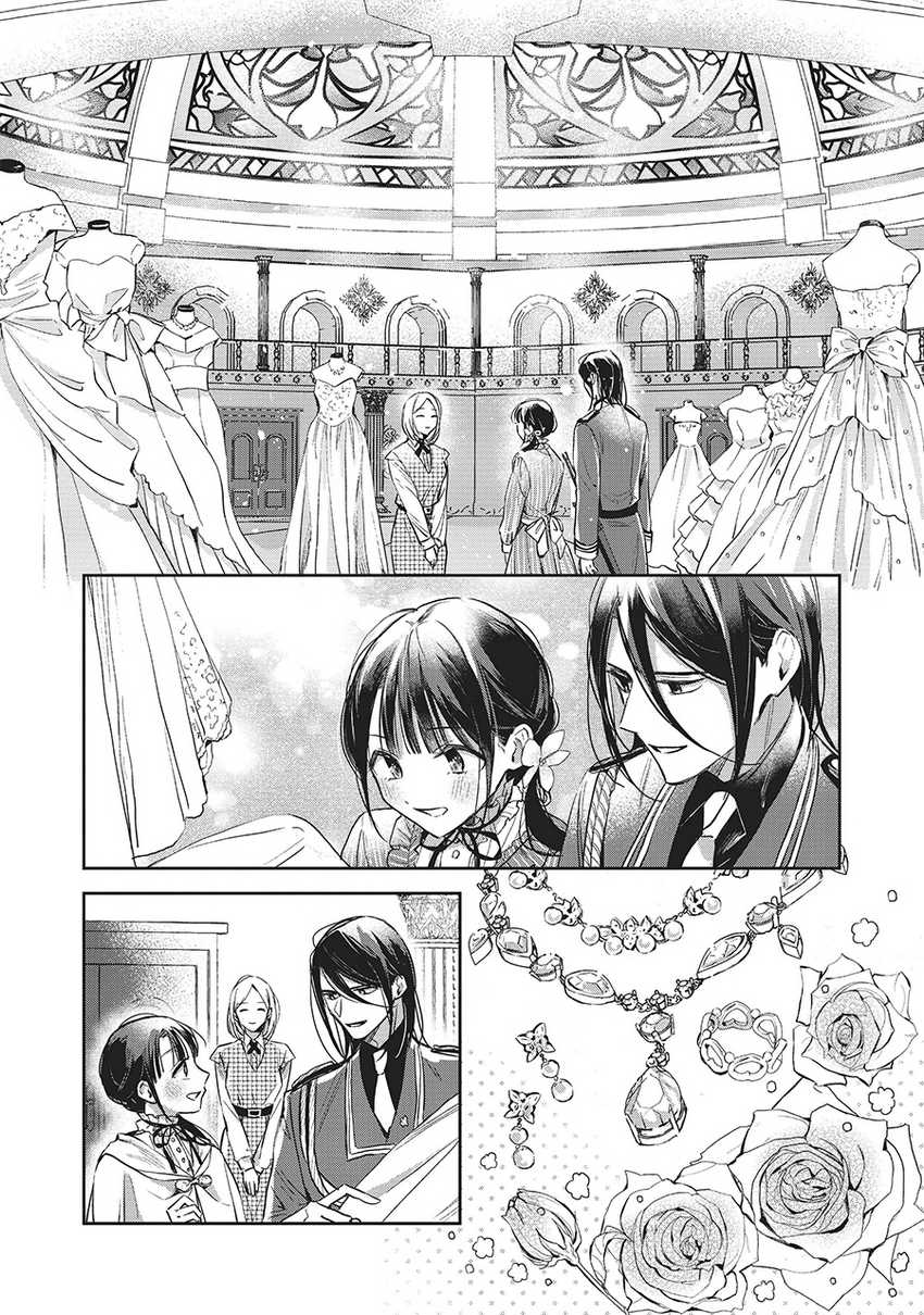 Chapter 21 - halaman 14