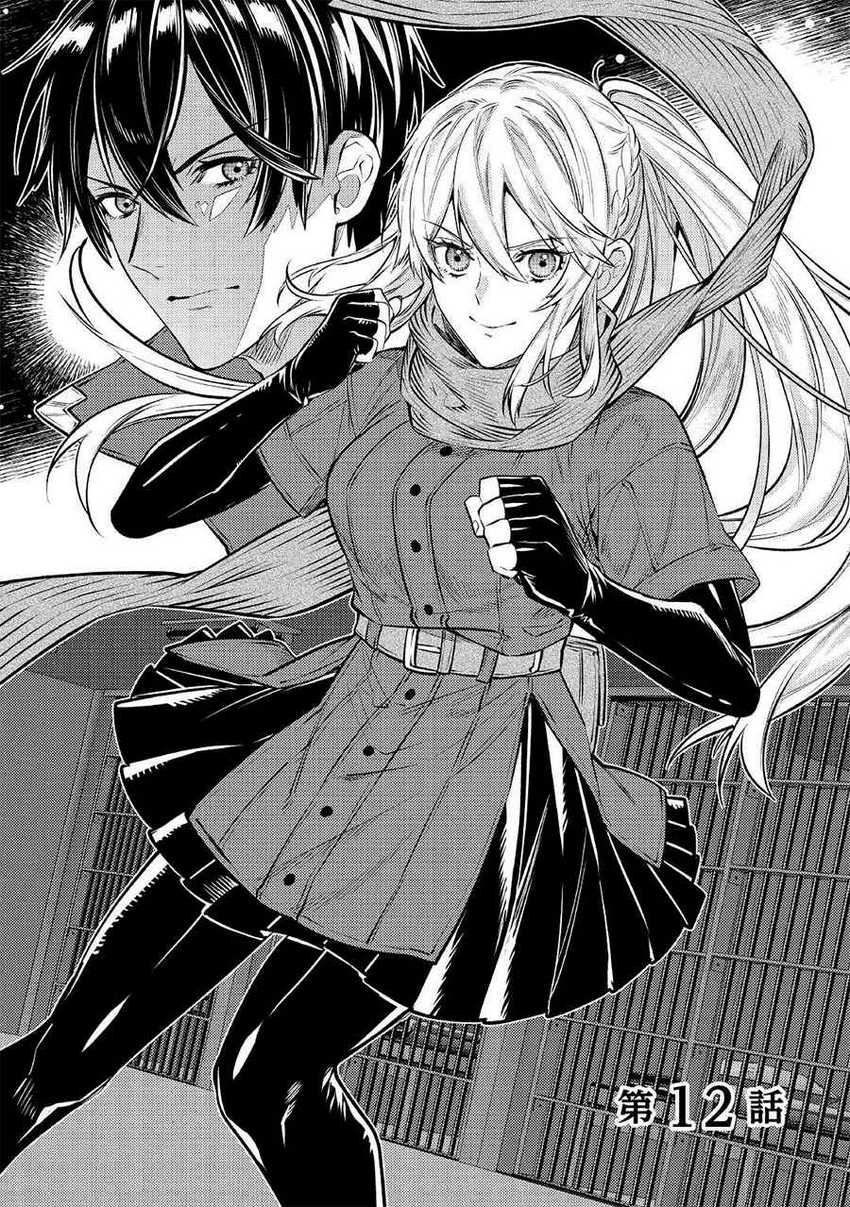 Chapter 12 - halaman 4