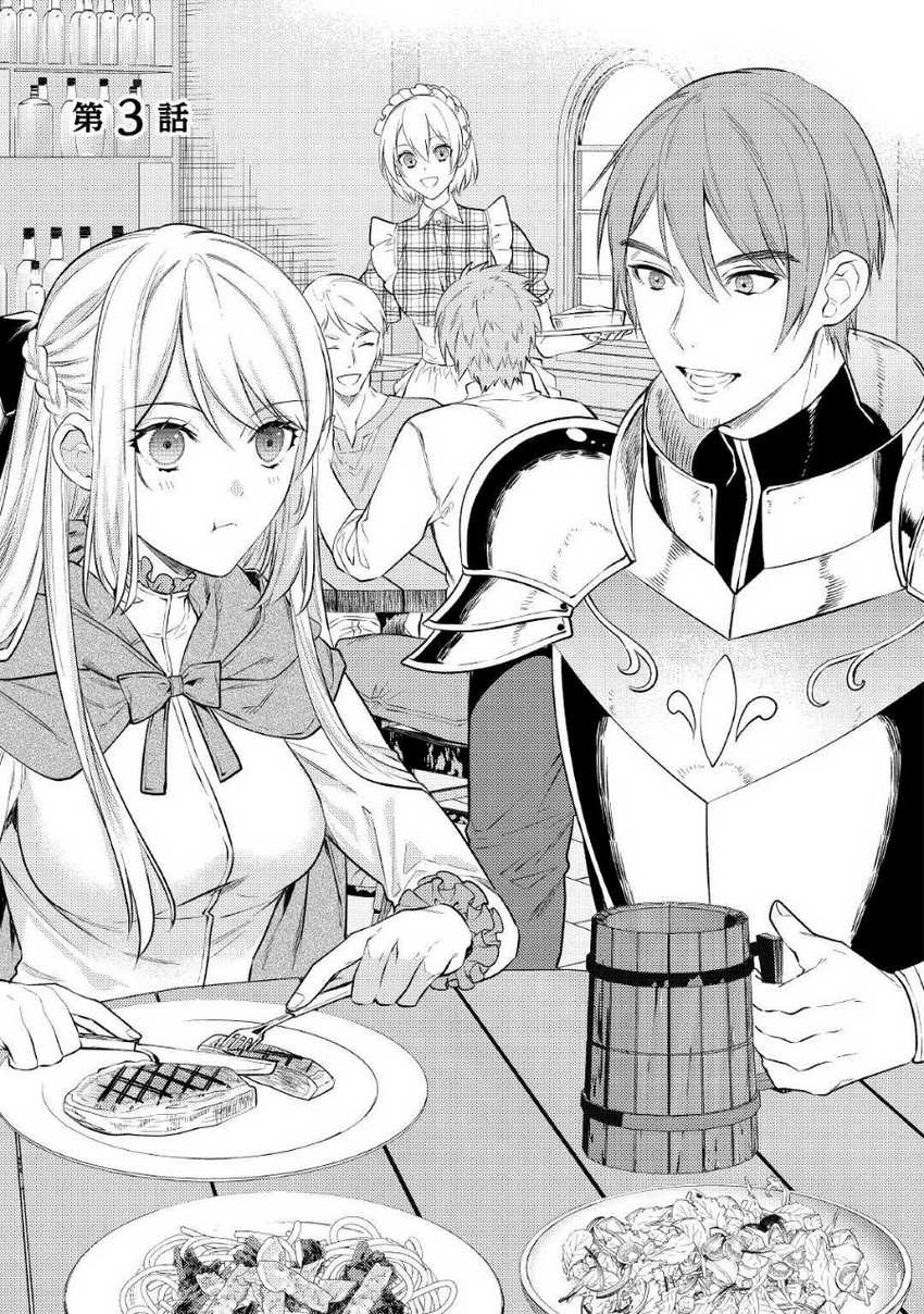 Chapter 3 - halaman 4