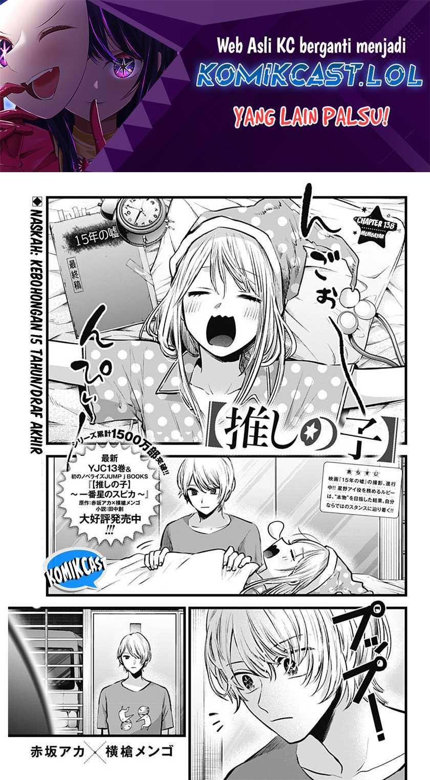 Chapter 138 - halaman 3