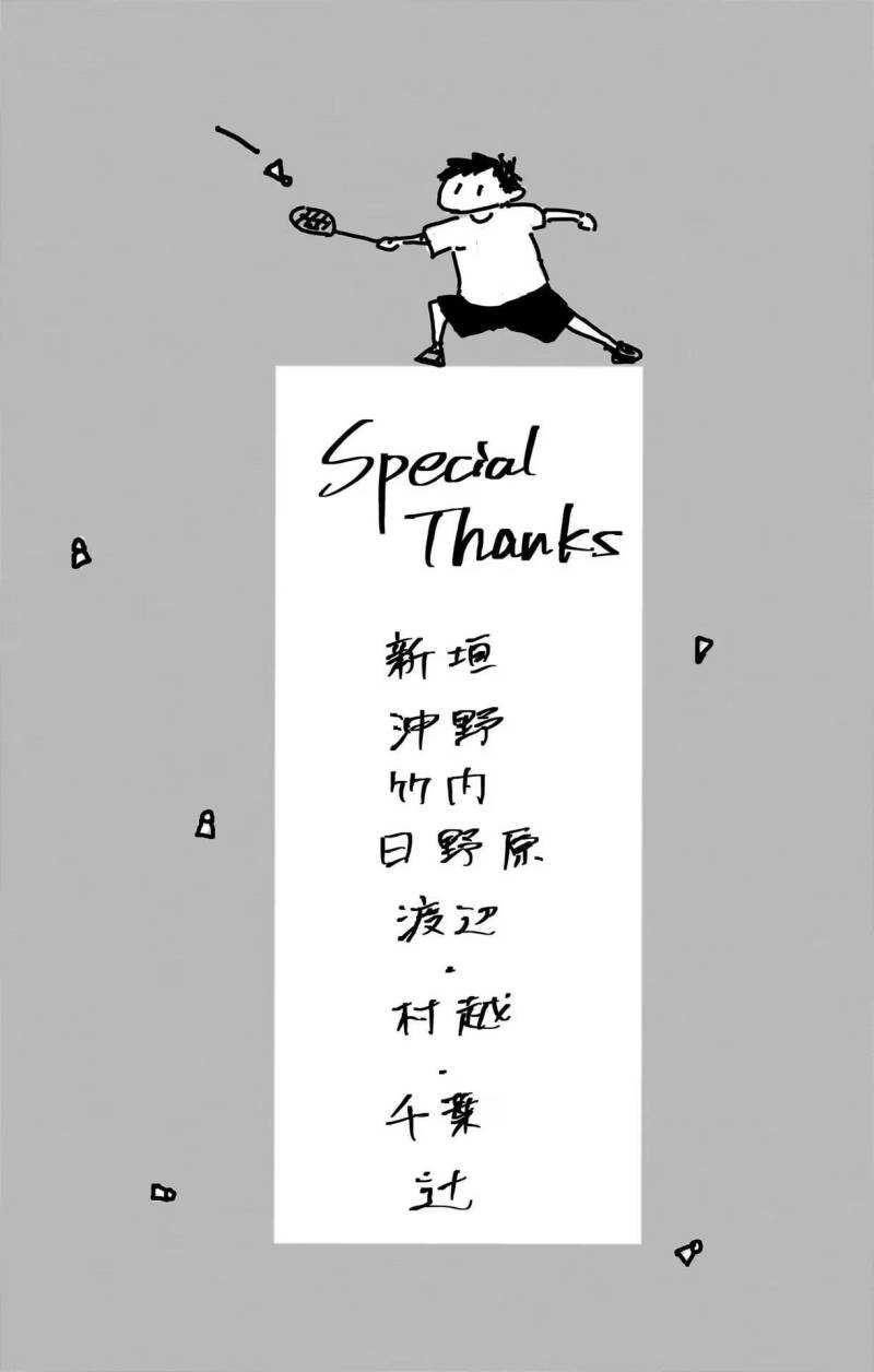 Chapter 107 - halaman 22