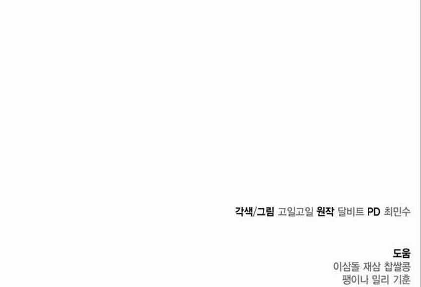 Chapter 56 - halaman 127