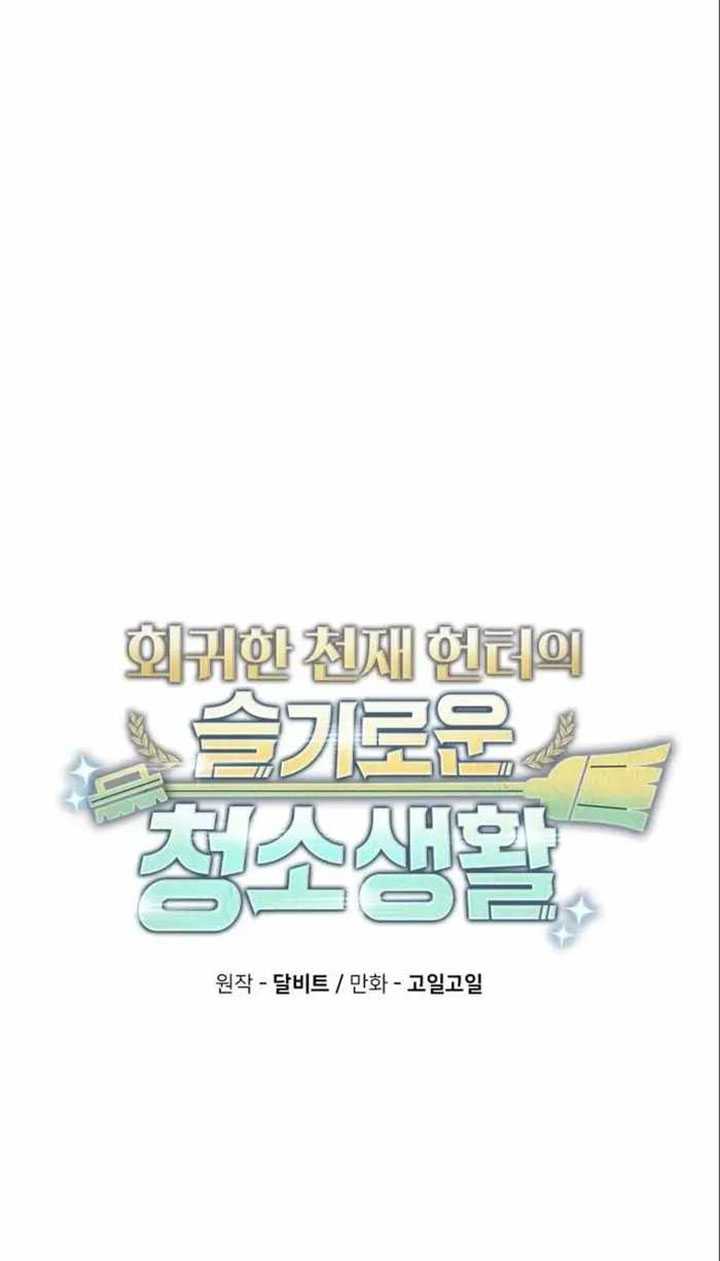 Chapter 56 - halaman 73