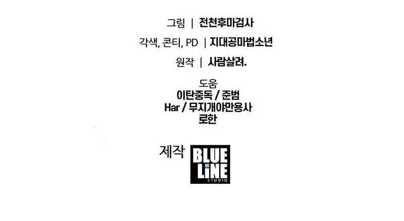 Chapter 46 - halaman 90