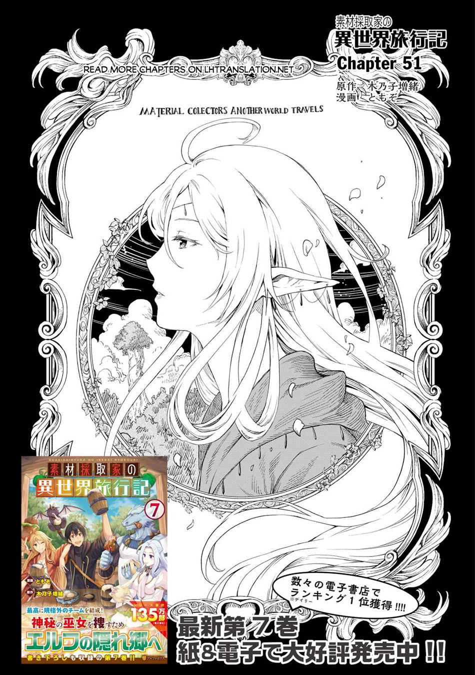 Chapter 51 - halaman 3