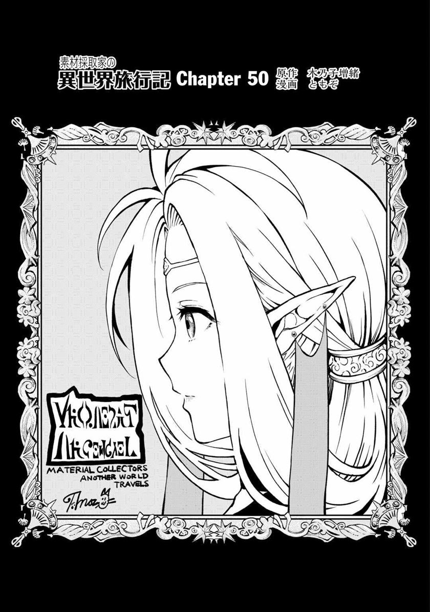 Chapter 50 - halaman 3