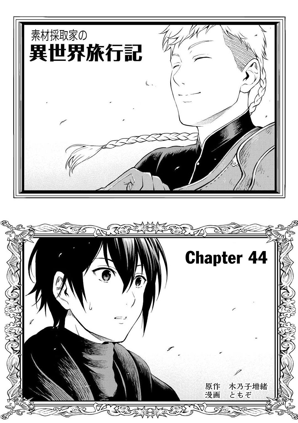 Chapter 44 - halaman 3