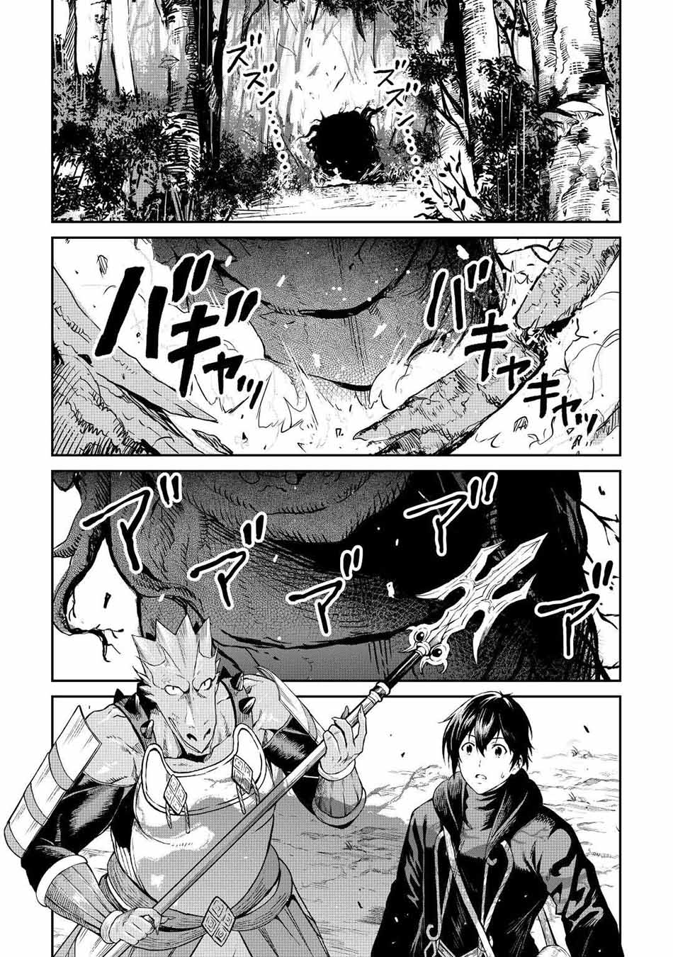 Chapter 44 - halaman 31