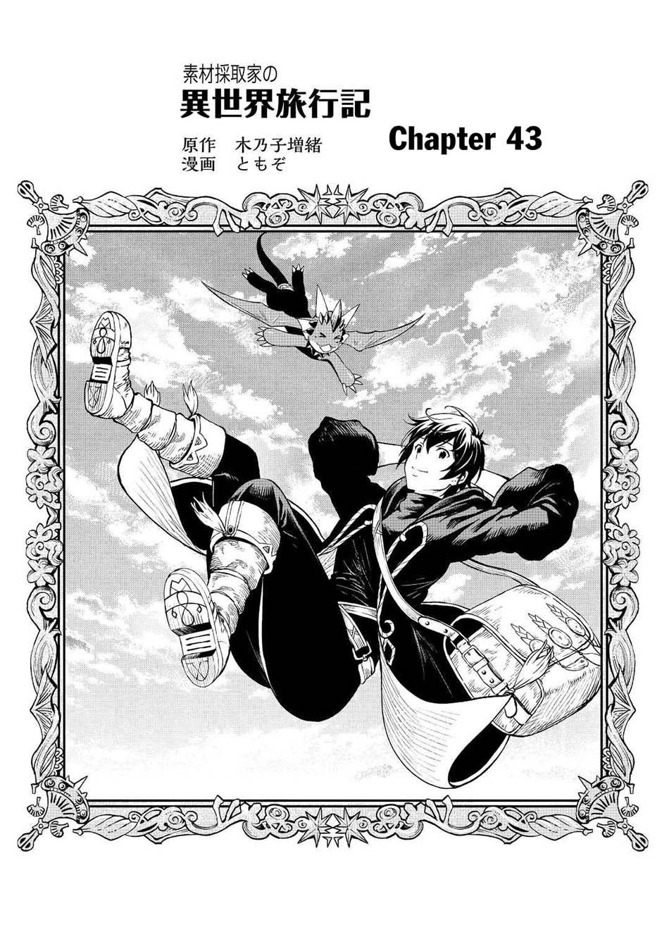 Chapter 43 - halaman 3