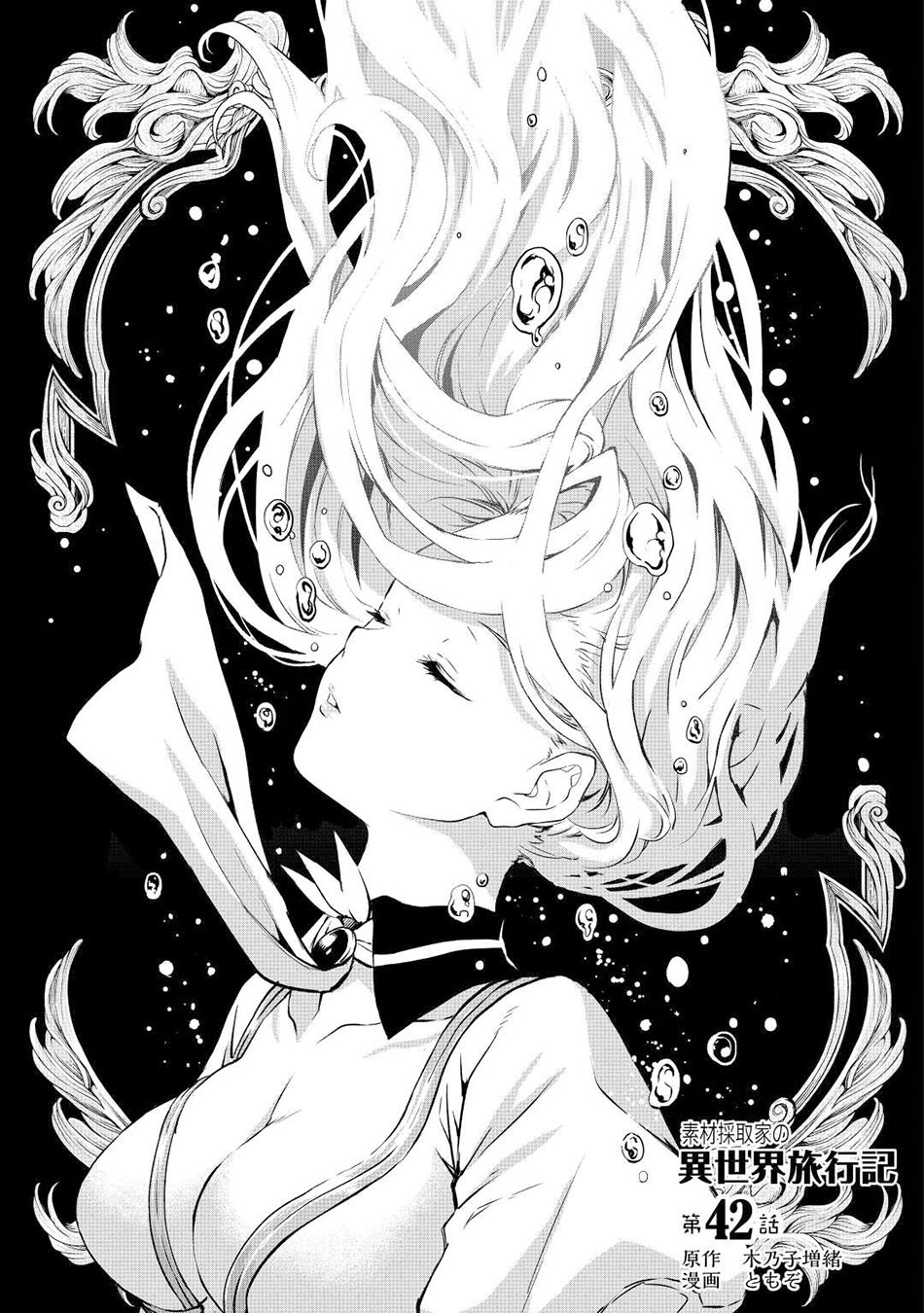 Chapter 42 - halaman 3
