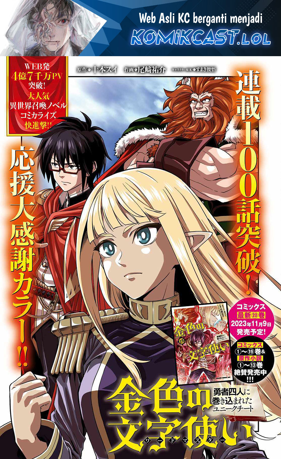 Chapter 101 - halaman 3