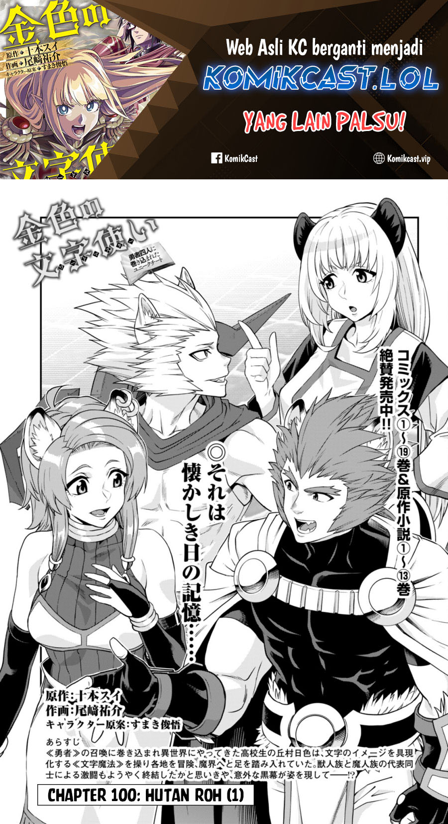 Chapter 100 - halaman 3
