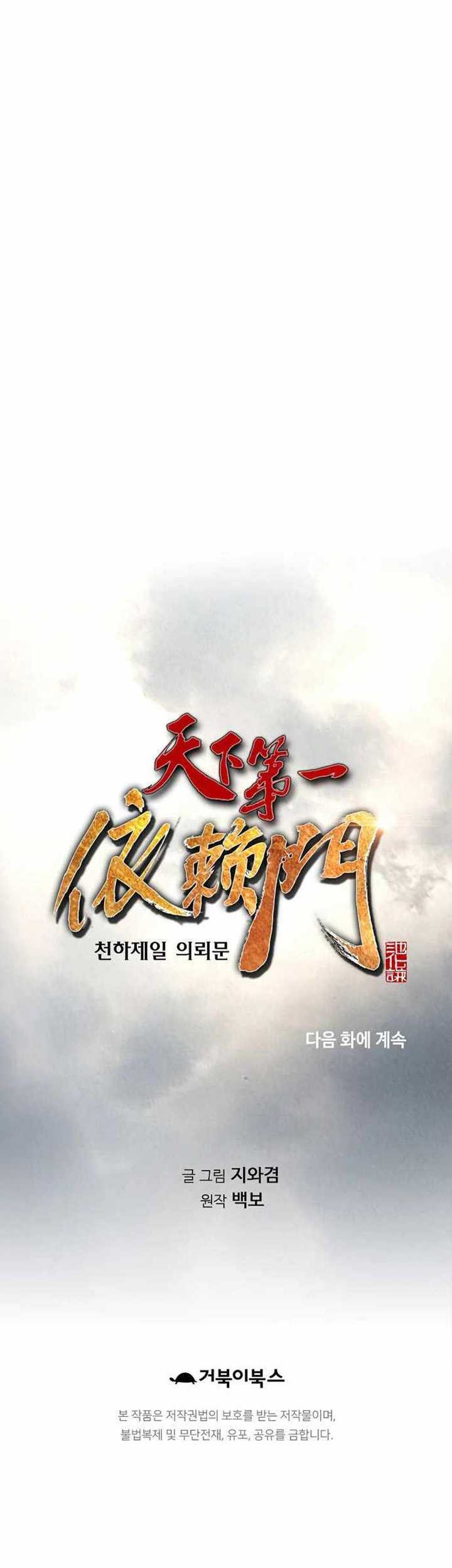 Chapter 37 - halaman 81