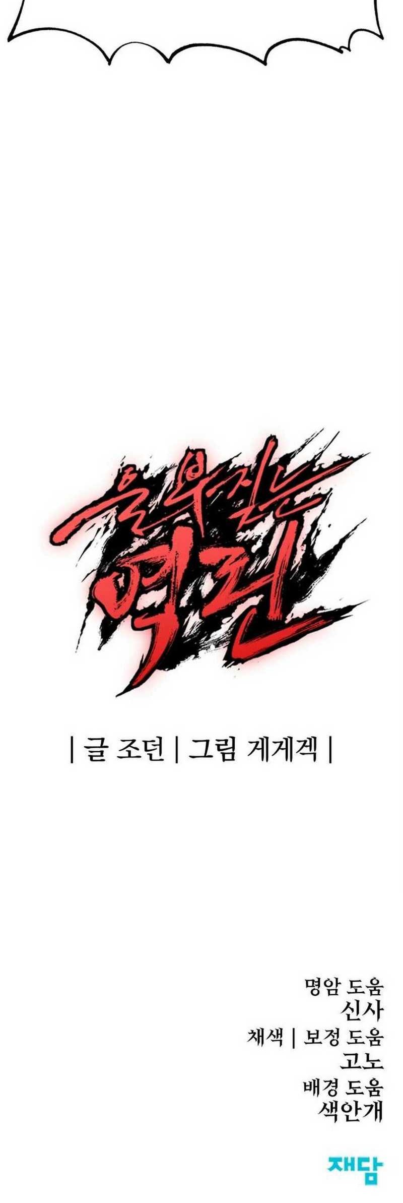 Chapter 25 - halaman 70