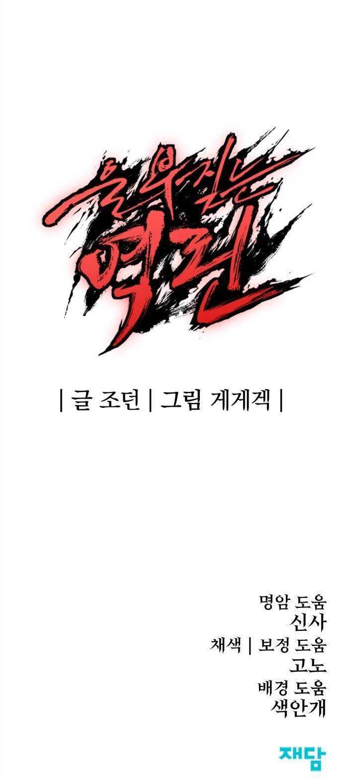 Chapter 1 - halaman 94