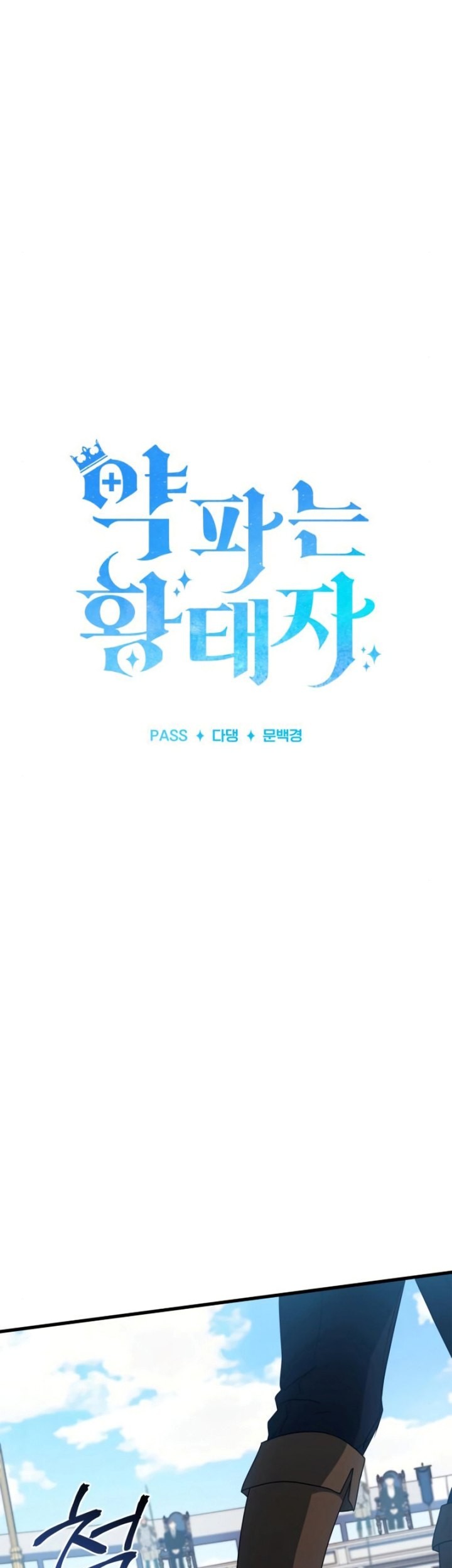 Chapter 7 - halaman 21