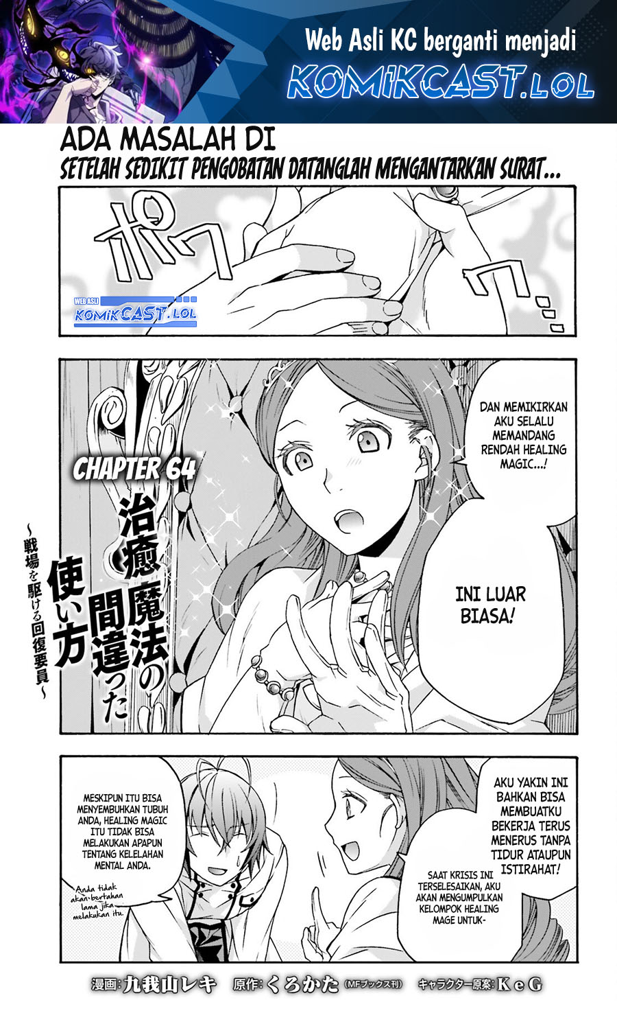 Chapter 64 - halaman 3