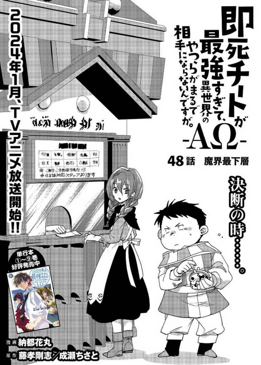Chapter 48 - halaman 2